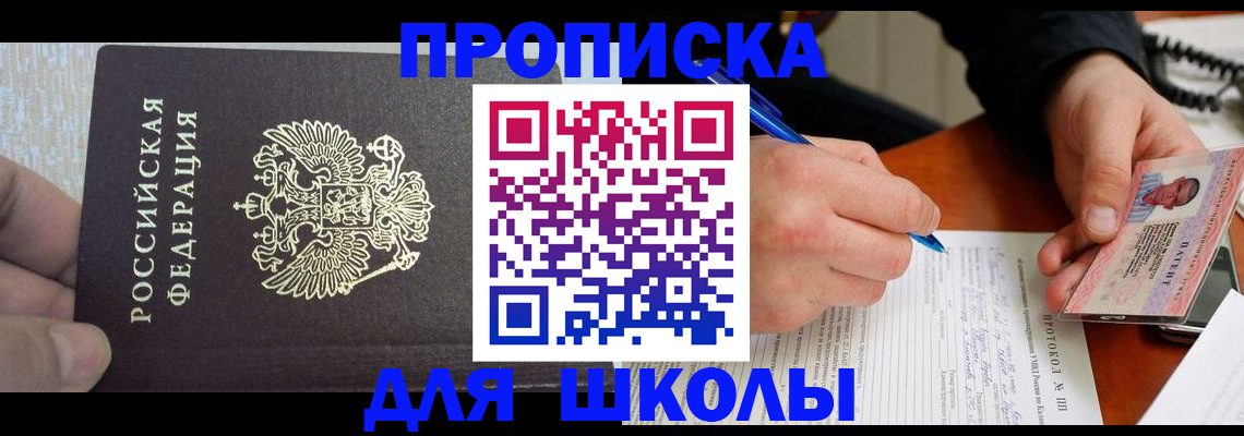 прописка паспорт в Старой Купавне