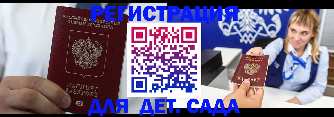 прописка иностранных граждан в Старой Купавне