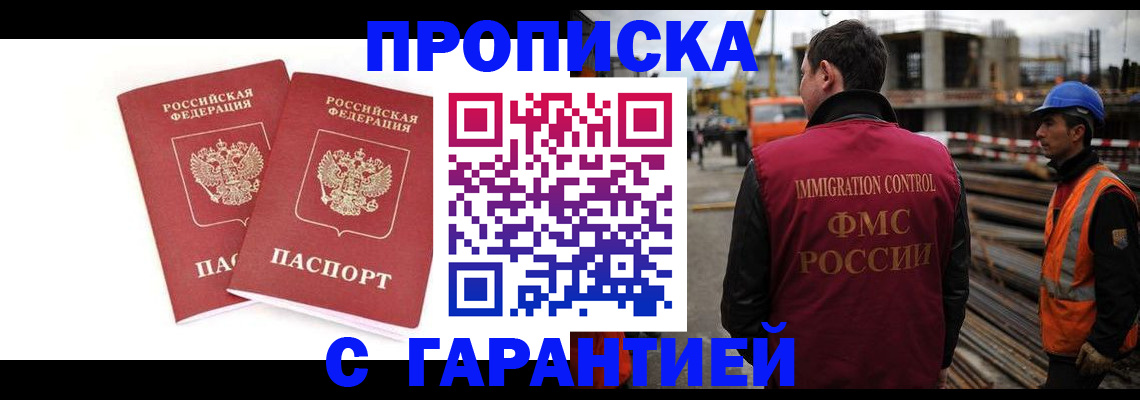 прописка ребенка в Старой Купавне